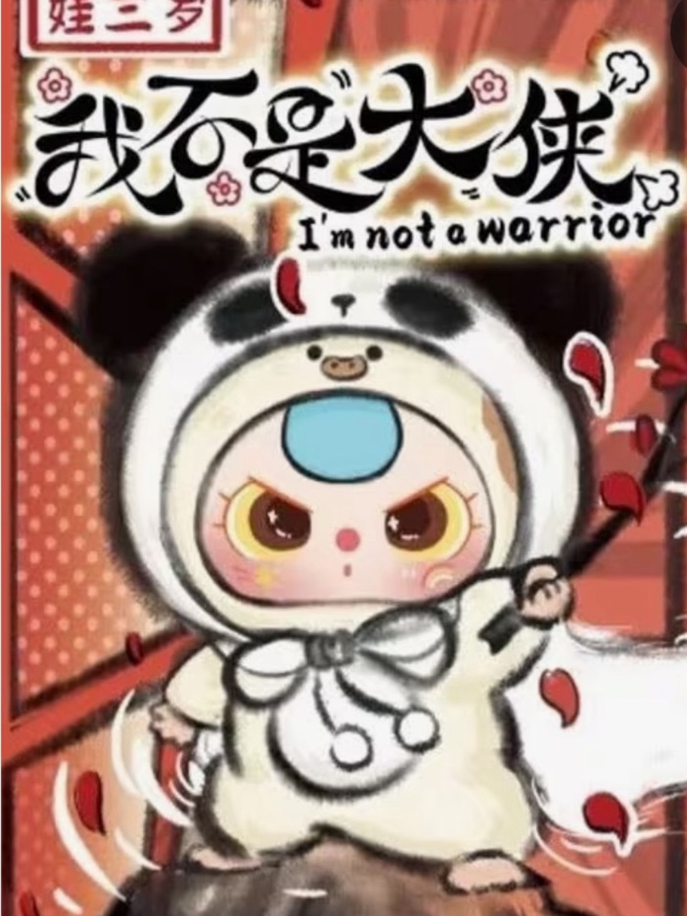 Baby three - "I'm not a warrior" blind box